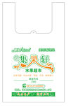水果广告袋平面图