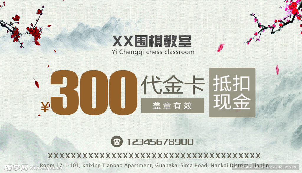 儿童 围棋代金券 优惠券 优惠