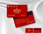 餐饮会员卡
