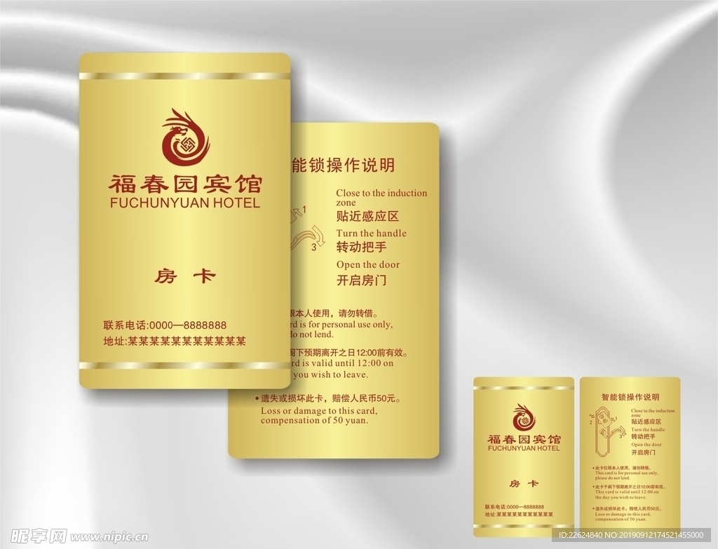 金色房卡