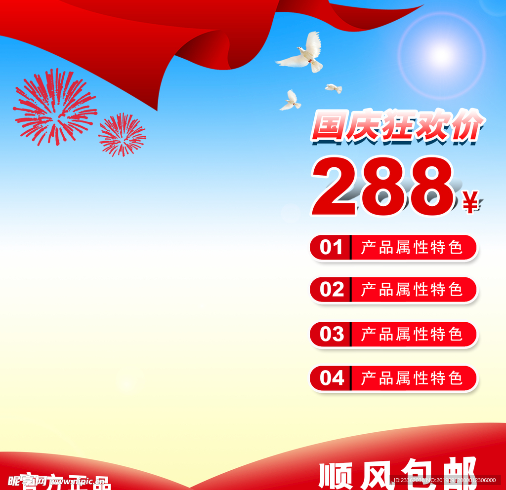 国庆大气主图车图钻图