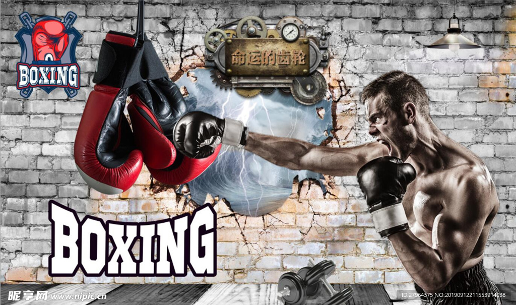 拳击健身房工装背景墙