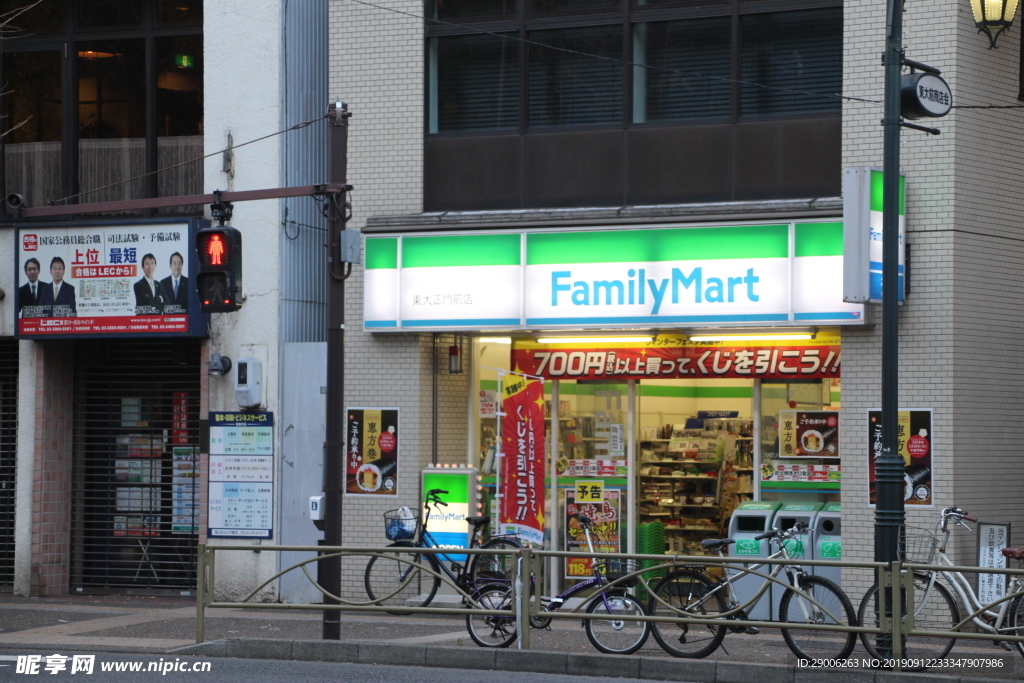 全家便利店