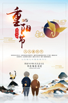 重阳节