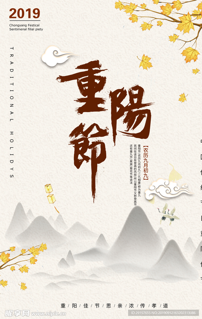 重阳