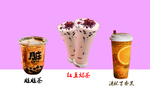 红豆奶茶