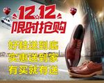 双12 12 限时抢购  鞋子