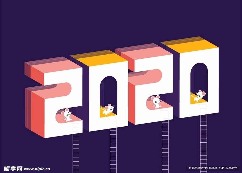 2020鼠年新年元旦数字艺术字