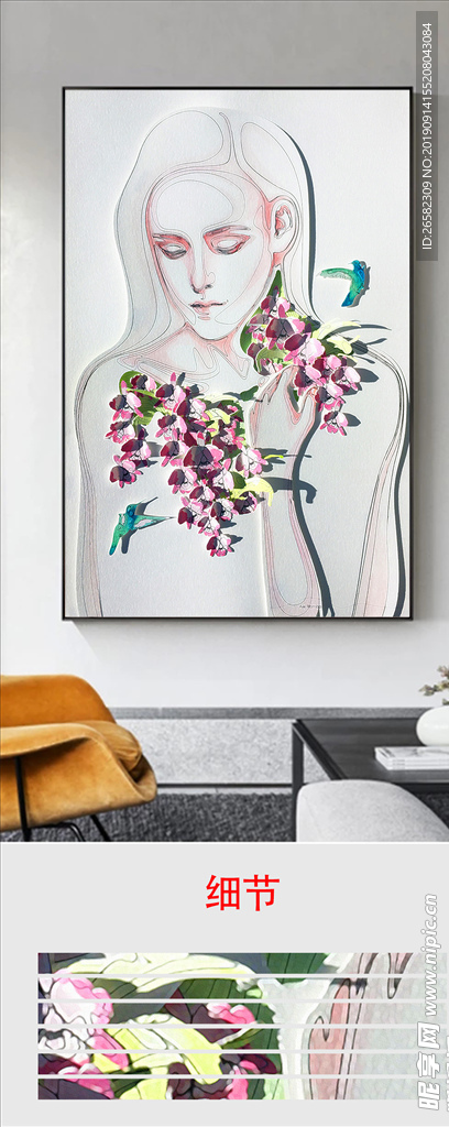 现在手绘花卉剪纸客厅无框画