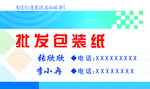 批发名片