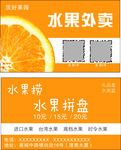 水果名片