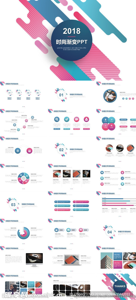 几何创意简约PPT