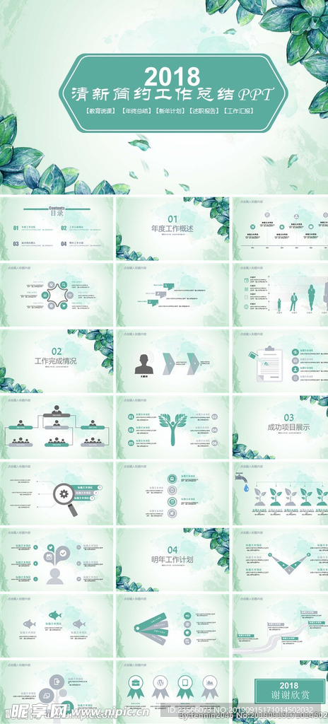 商务通用工作模板