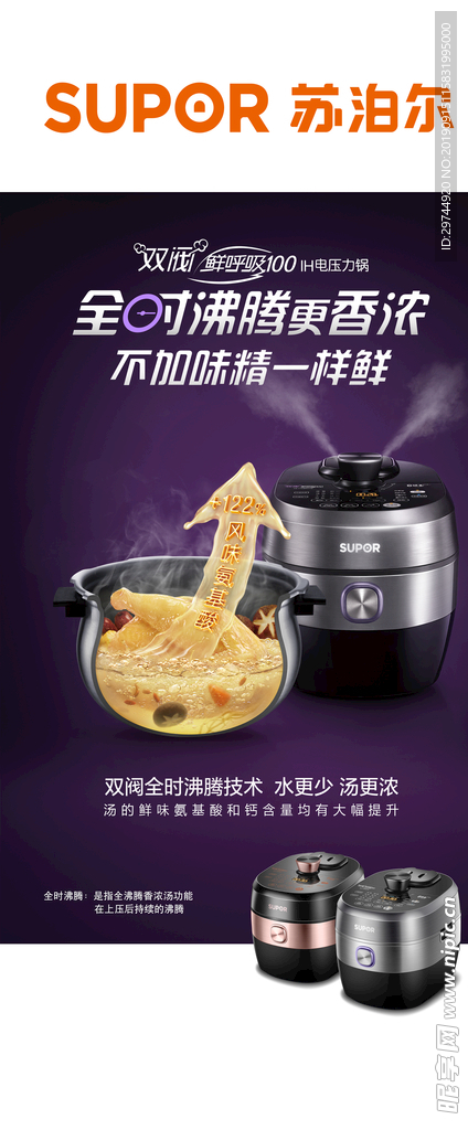 电压力锅