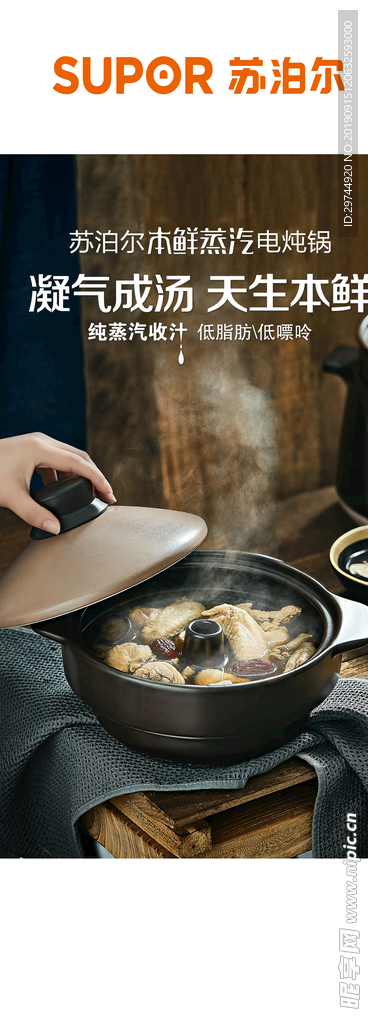电炖锅