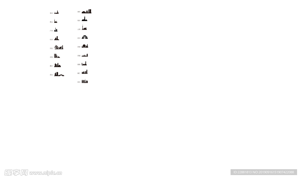 地标建筑 中国 地标剪影 剪纸