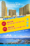 度假酒店宣传海报