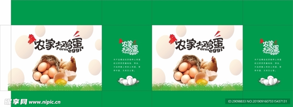 鸡蛋包装