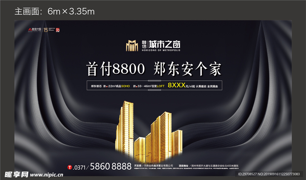 地产主画面 开盘 黑金