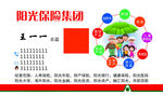 保险公司名片