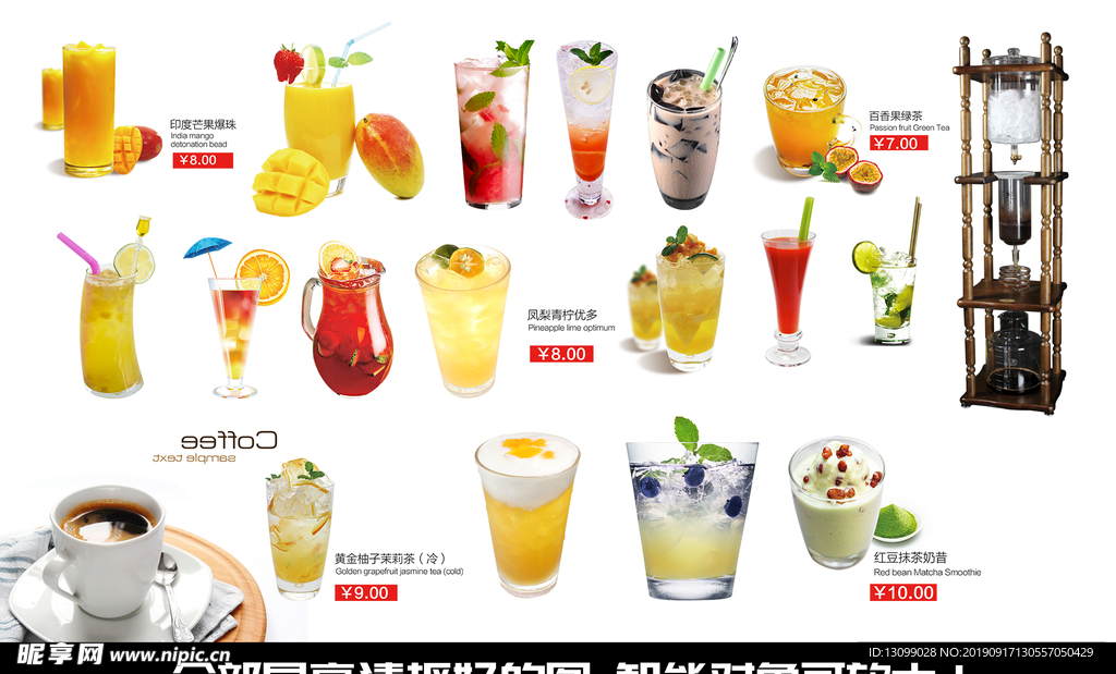 饮料 饮品 奶茶 奶茶海报