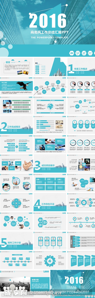 企业公司管理PPT