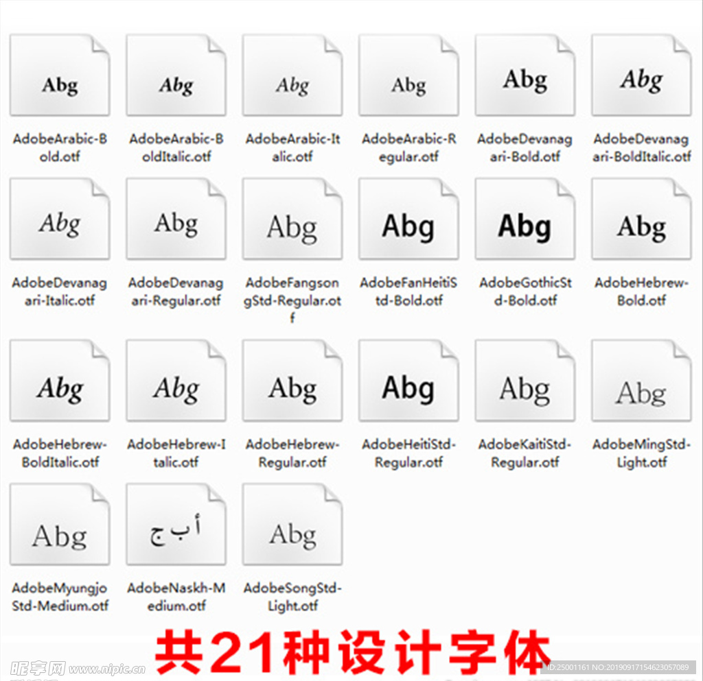 21种最全平面设计字体下载