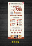 冬病夏治三伏贴展架