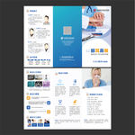 五官科三折页 眼耳鼻喉 DM单