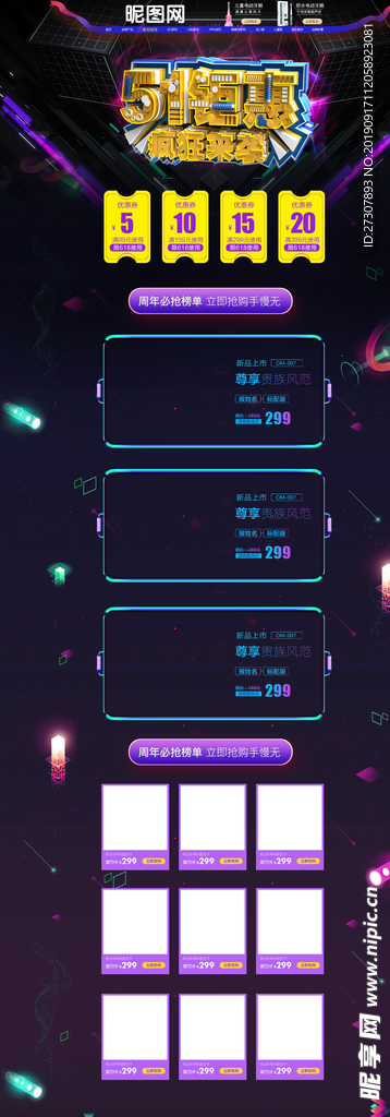 淘宝电脑端首先装修模板