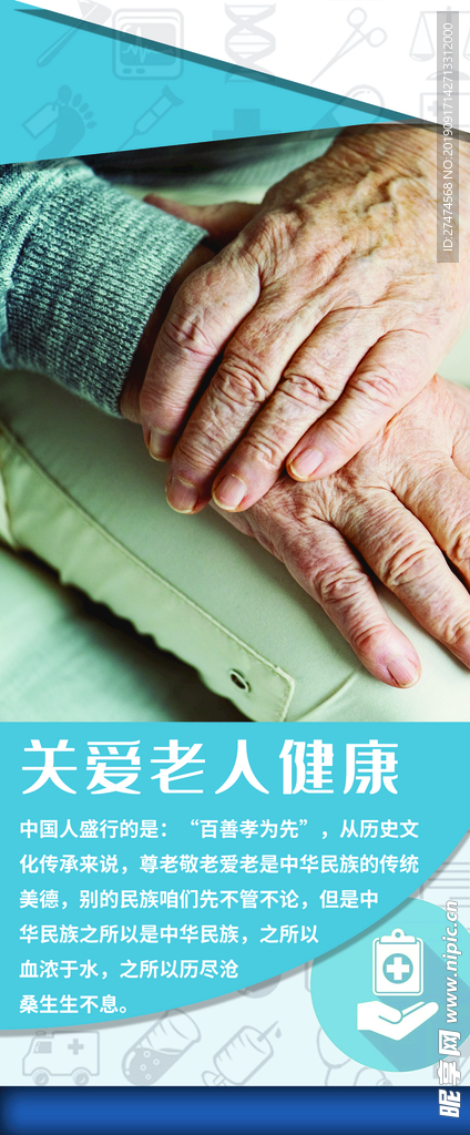 易拉宝 医院宣传 疗养院