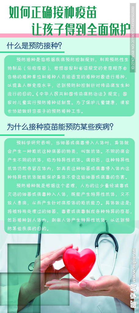 易拉宝 医院宣传