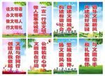 文明城市标语