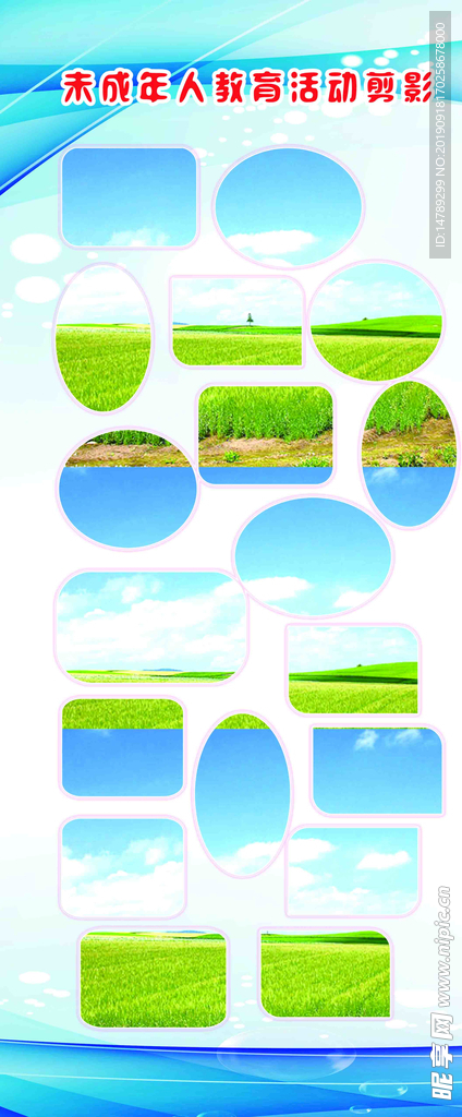 未成年人活动剪影