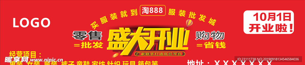 红色车贴 盛大开业