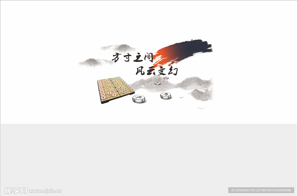 方寸之间 风云变幻文化墙