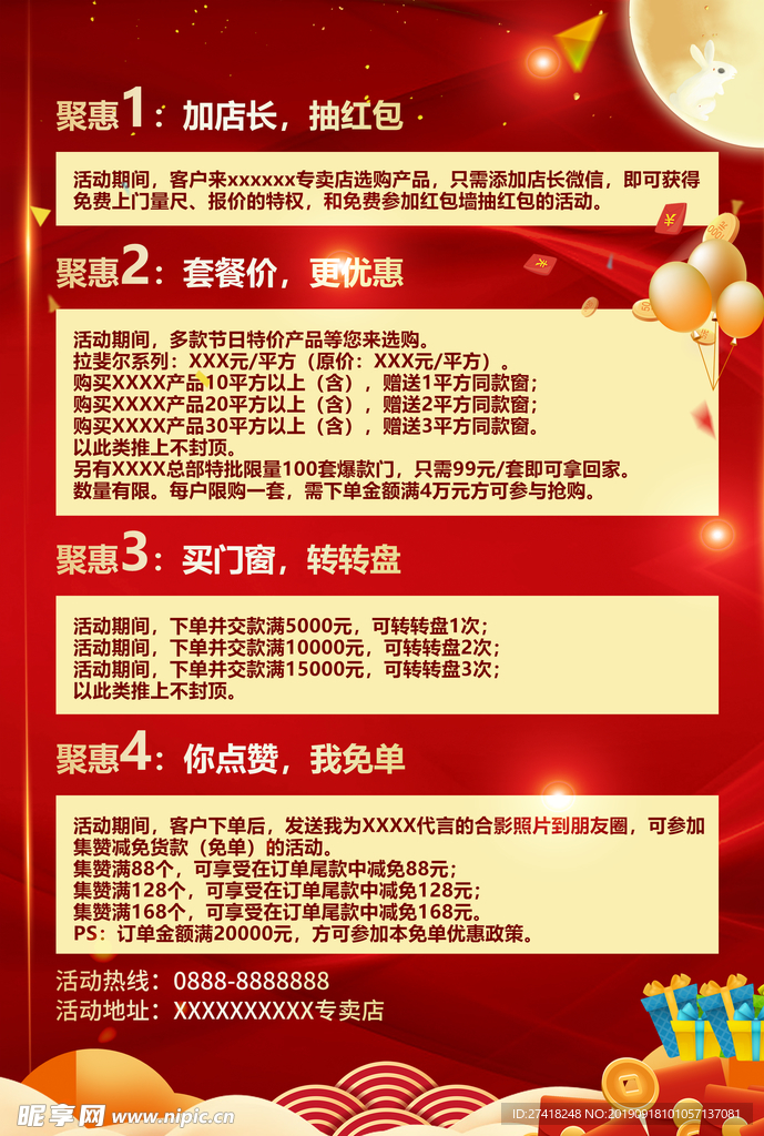 国庆促销单张 DM单张