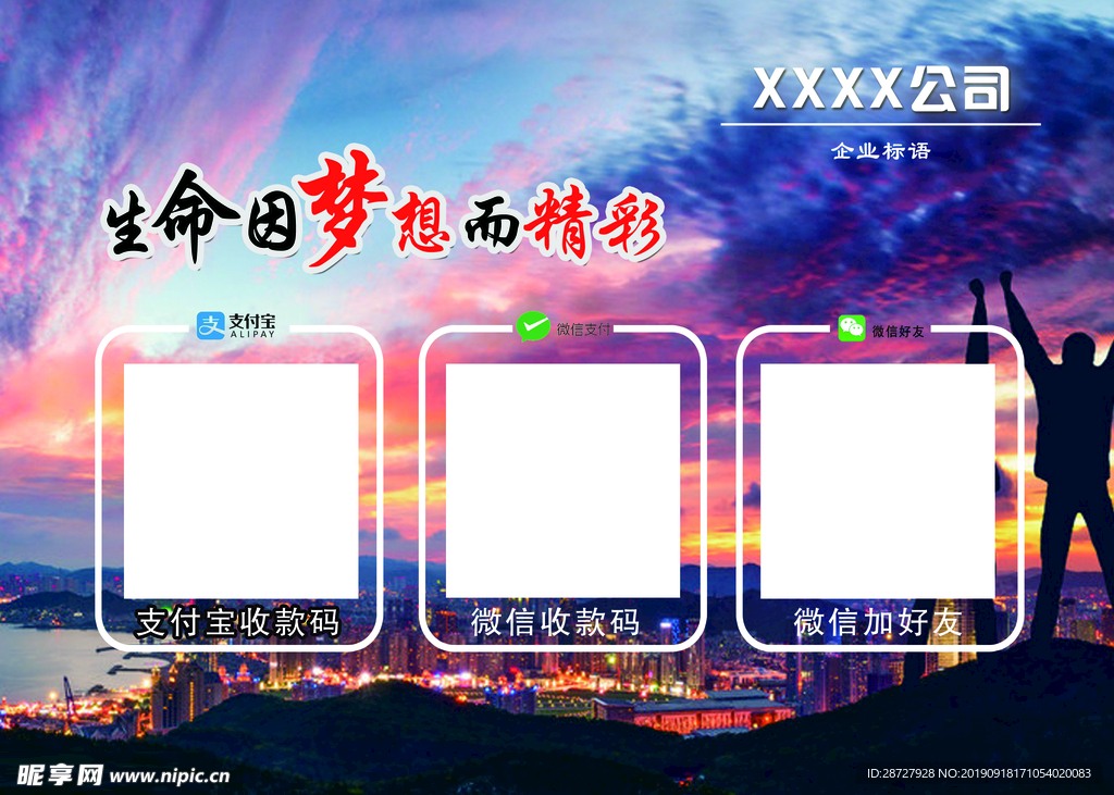 二维码卡片 座右铭 励志