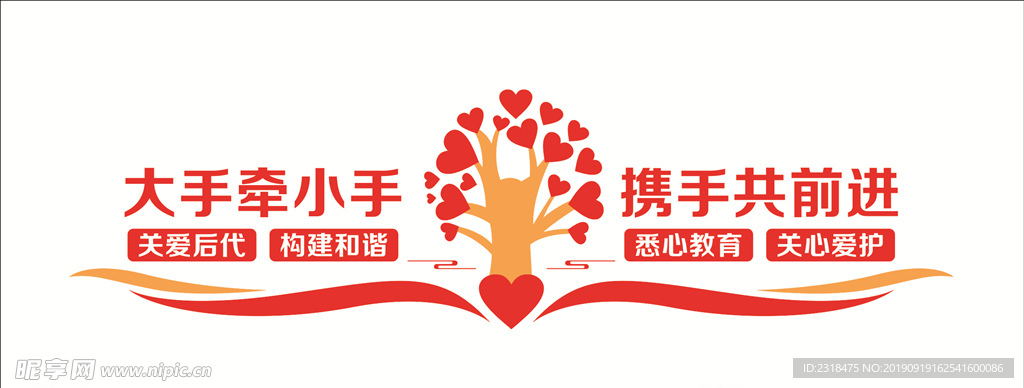 校园文化 学校造型墙 形象墙