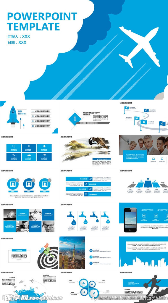 工作总结报告PPT
