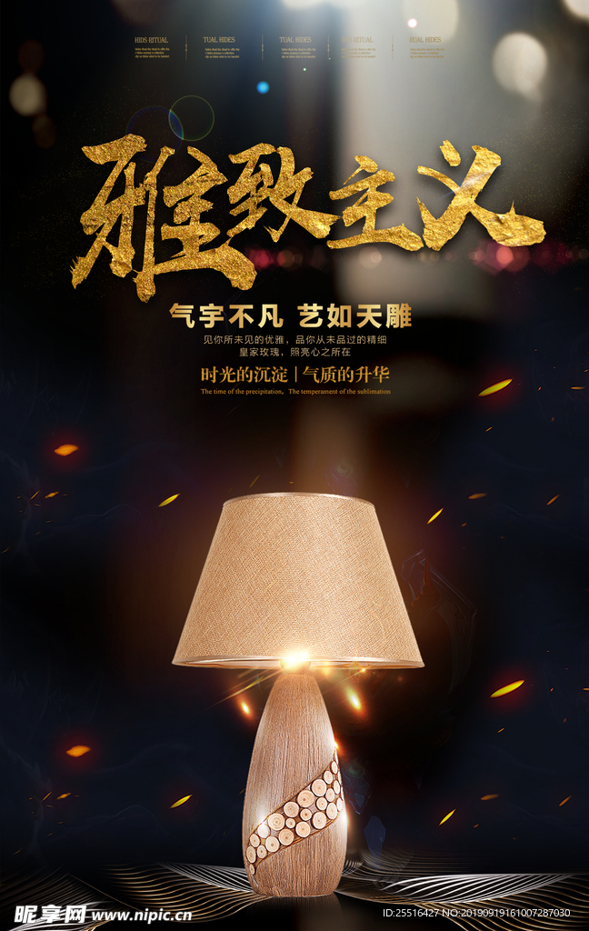 灯饰 海波 宣传单 信仰 日光