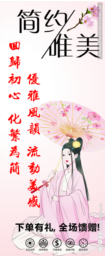 打折促销展架海报