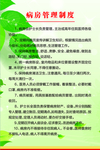 病房管理制度
