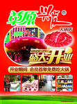 火锅店开业DM  草原兴发