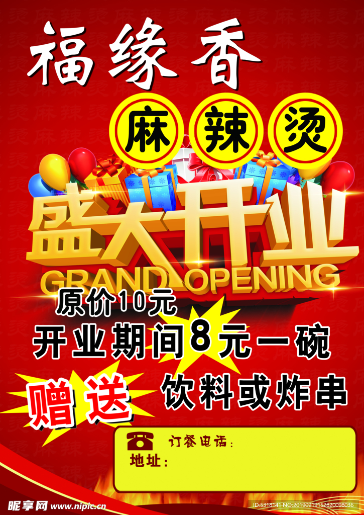 麻辣烫 炸串 小串 蔬菜 丸子