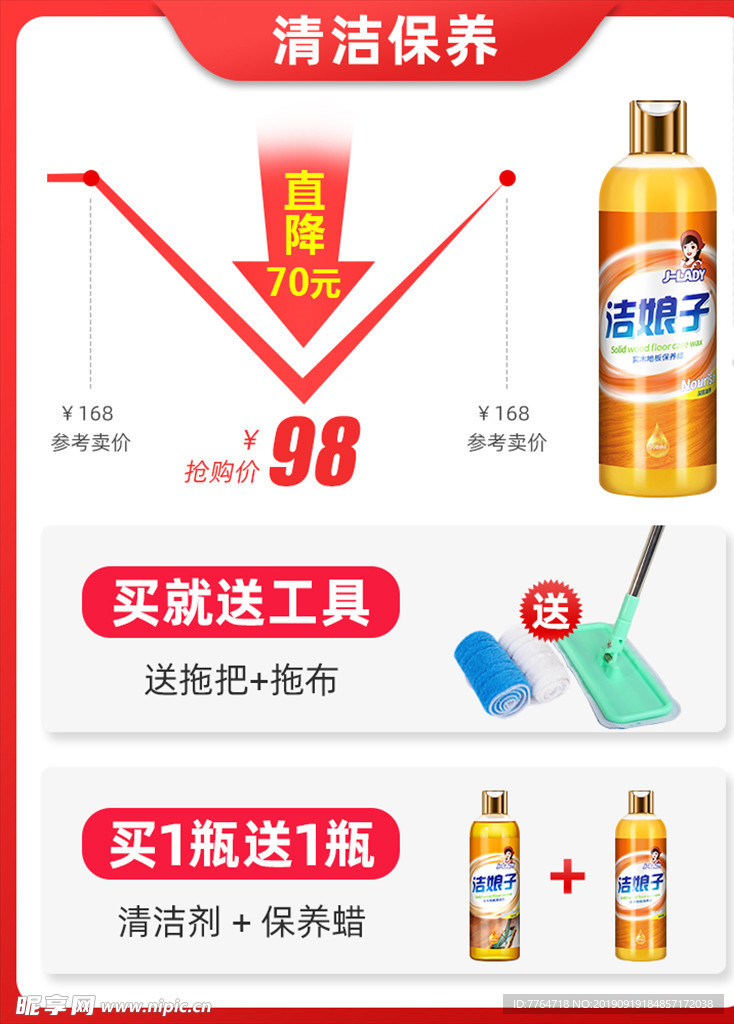 淘宝750收藏加购主图