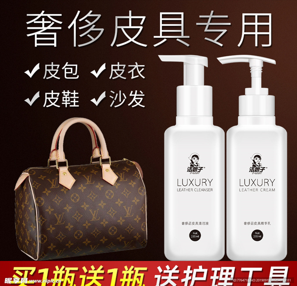 奢侈品皮具淘宝直通车图