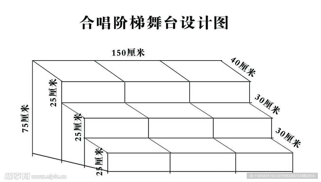 阶梯舞台设计图