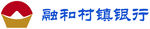 融和村镇银行