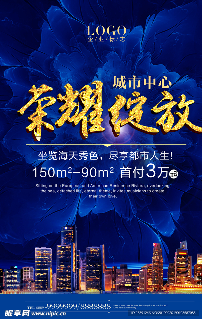 地产海报